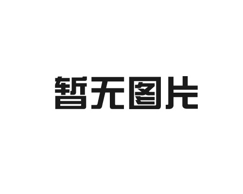 豫信電科與有色金源公司開(kāi)展產(chǎn)業(yè)合作交流